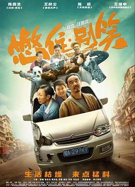 爱我别走