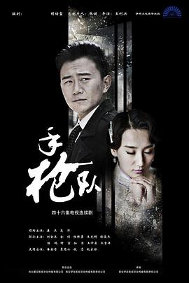 毒舌律师