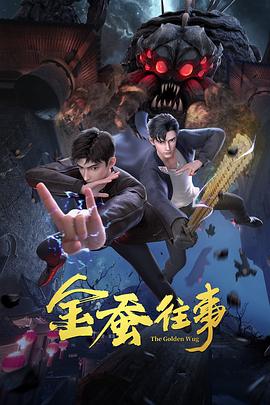爱情麻辣烫